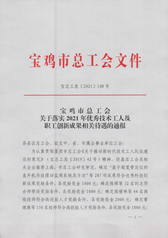 241669278833777268.png 微信圖片_20211227095048.png